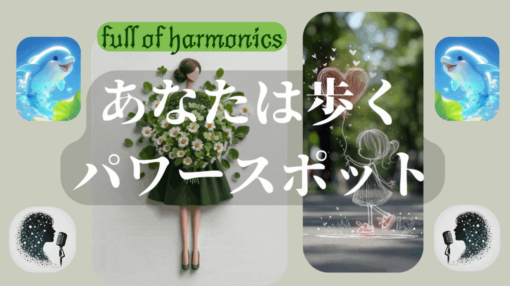 あなたの脳と身体を“本来の周波数”に戻すセルフヒーリング